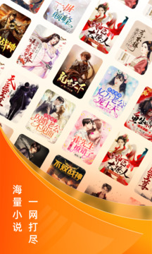 免费小说大全app