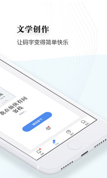 逐浪作家助手app