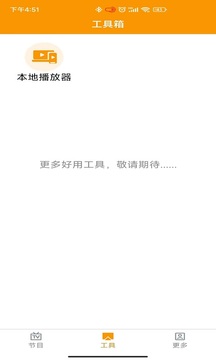 电视直播助手tv版