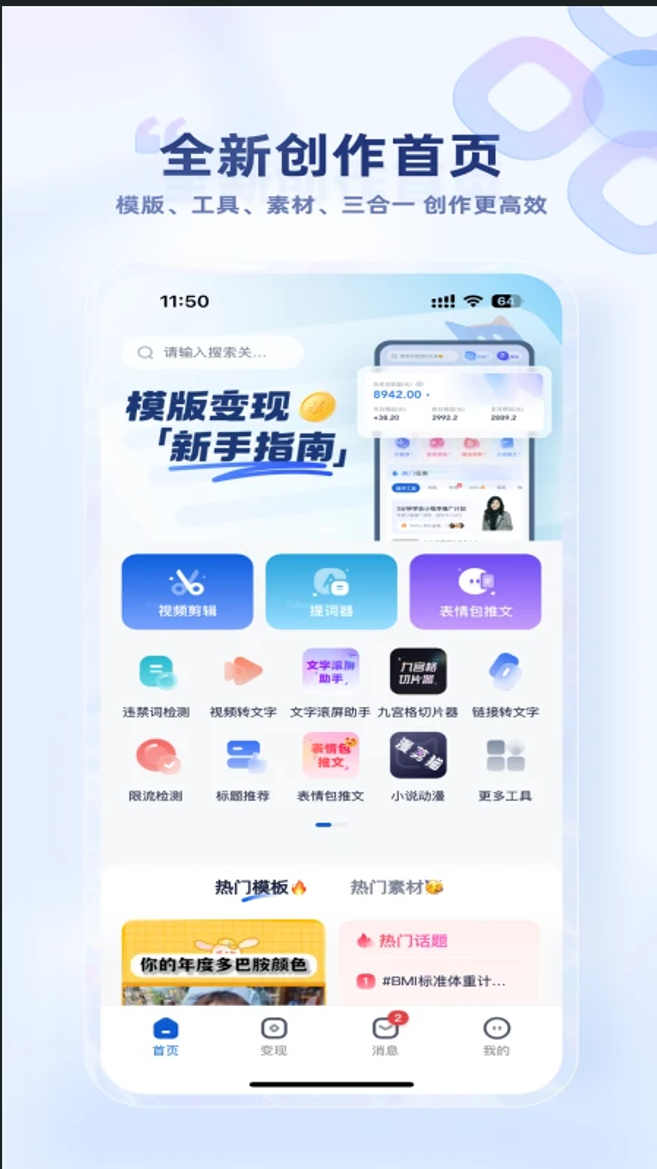 创作猫去水印老版本