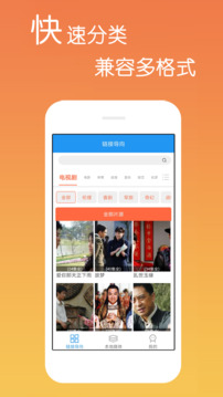 免费影视大全app无广告版