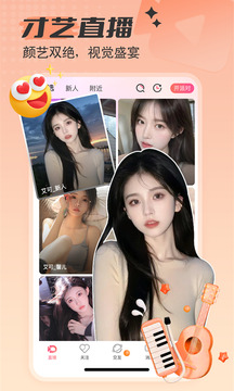 艾可直播APP