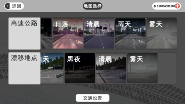 梦想之路多人游戏汉化版