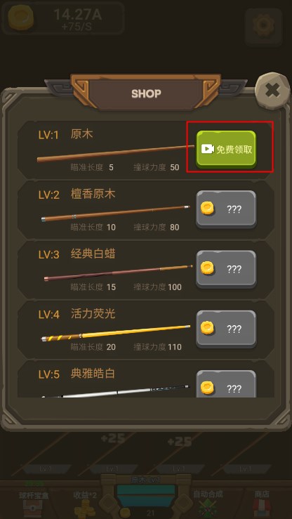 王者桌球中文版