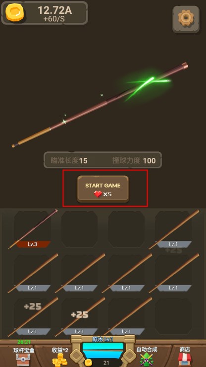 王者桌球中文版