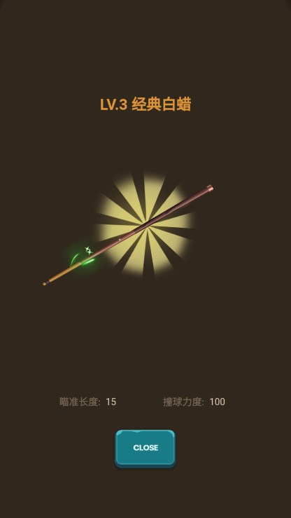 王者桌球中文版