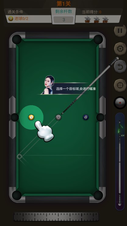 王者桌球中文版