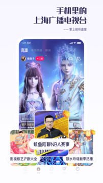 百视TVapp手机版