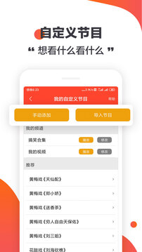 手机电视直播免费版