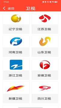 手机电视直播免费版