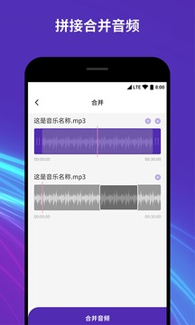 音频音乐剪辑器免费版