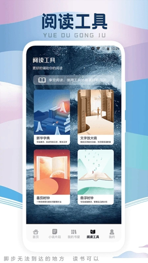 葫芦小说阅读器