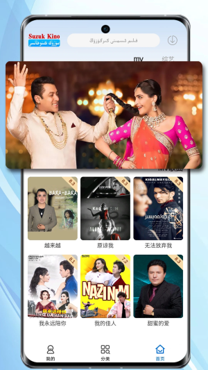 Suzuk kino手机版