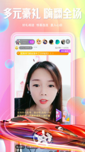 起点直播安卓版