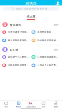 大渡口之声app