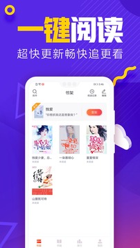 粉瓣小说APP