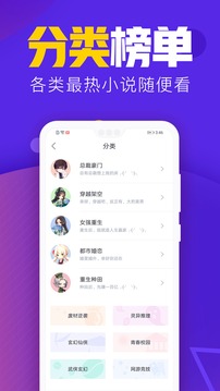 粉瓣小说APP