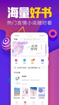 粉瓣小说APP