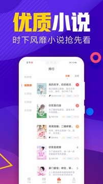 粉瓣小说APP