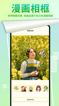 严选漫画画板最新版