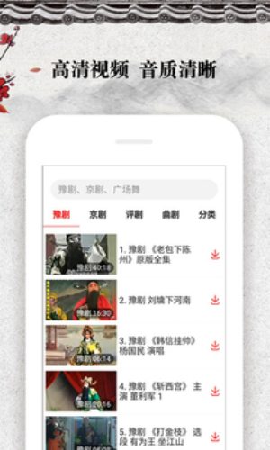 戏曲大观园app无广告版