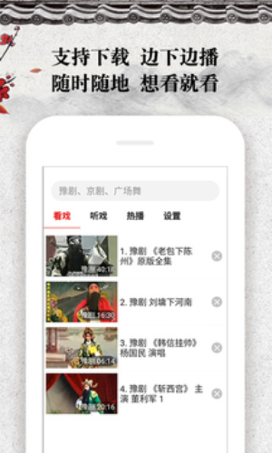 戏曲大观园app无广告版