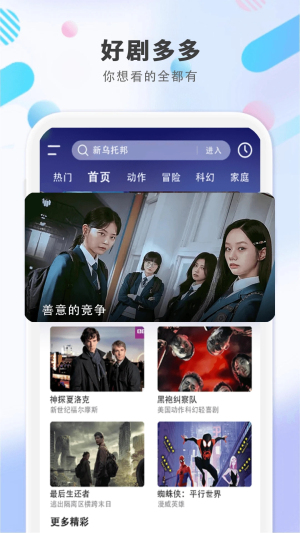 全免影视大全播放器