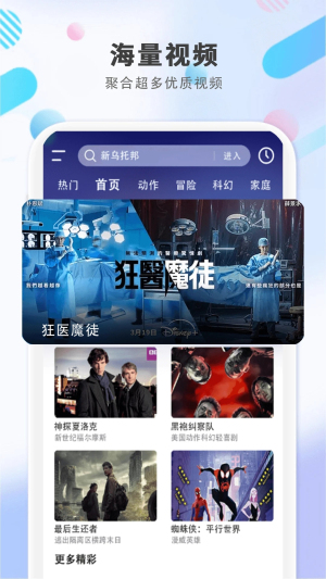 全免影视大全播放器