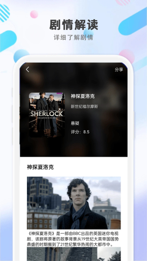 全免影视大全播放器