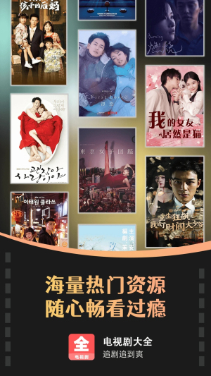 电视剧大全播放器