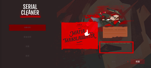 Serial Cleaner中文版