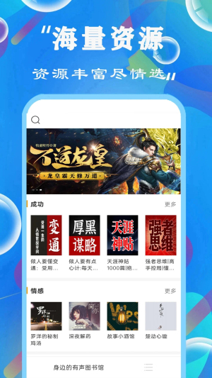 免费有声FM收音机