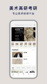 非旦艺术官网版