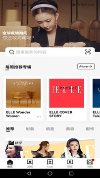 ELLEone官网版