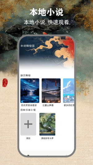 掌上看书阅读器