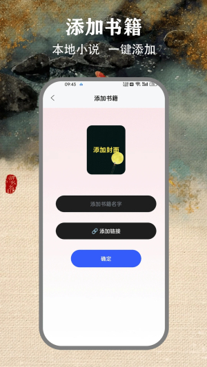 掌上看书阅读器