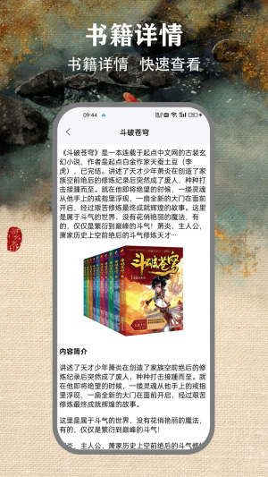 掌上看书阅读器