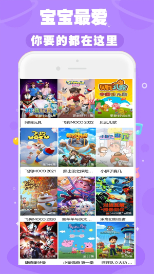 启蒙儿歌故事动画片