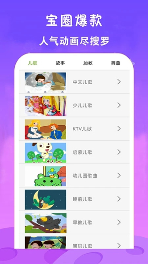 免费看动画片大全