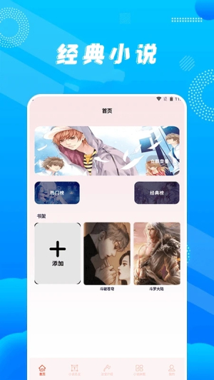 玄青小说阅读器