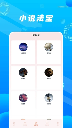 玄青小说阅读器