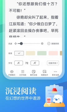 飞读免费小说免费版app