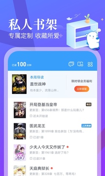 飞读免费小说免费版app