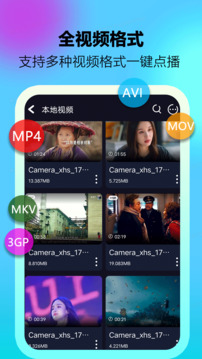 优创视频播放器