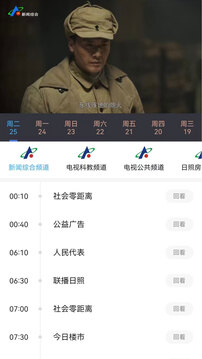 直播日照手机客户端