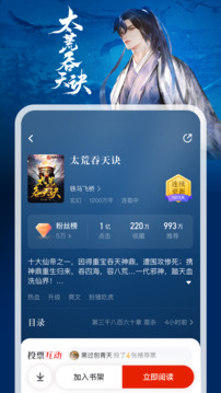 纵横小说app免费版