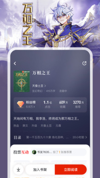 纵横小说app免费版